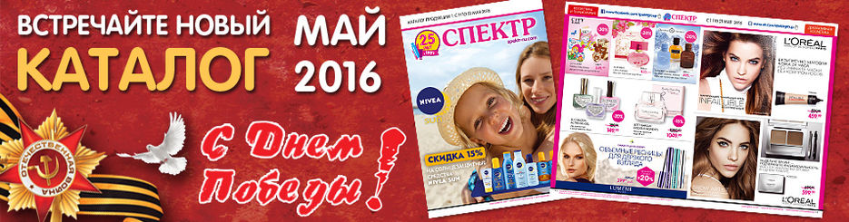 баннер_май.jpg