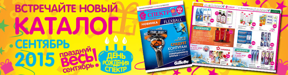 баннер_сентябрь.jpg