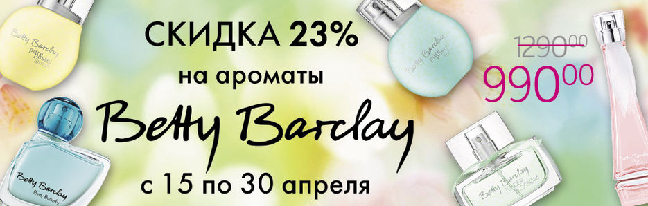970х310_betty.jpg