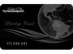 карта VIP-клиента