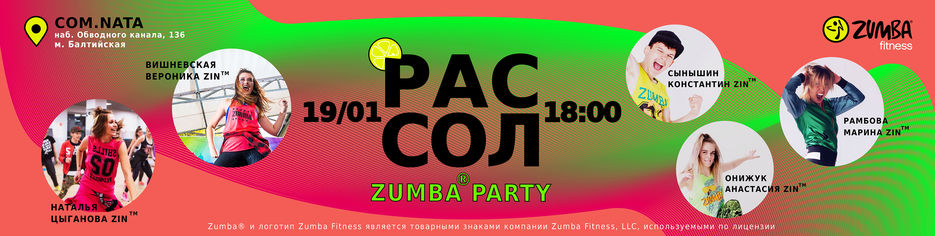 рассол патиПИНК-3.jpg