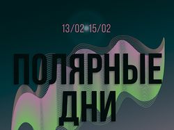 Афиша для мероприятия Открытой гостиной
