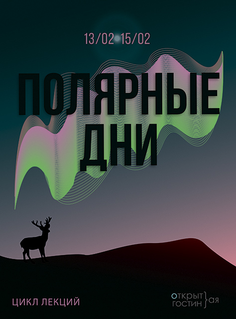 полярные дни2.jpg