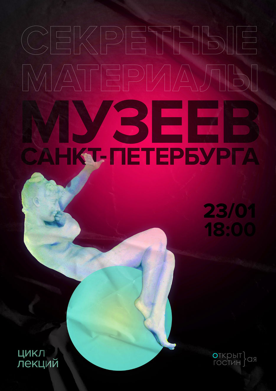 музеии.jpg