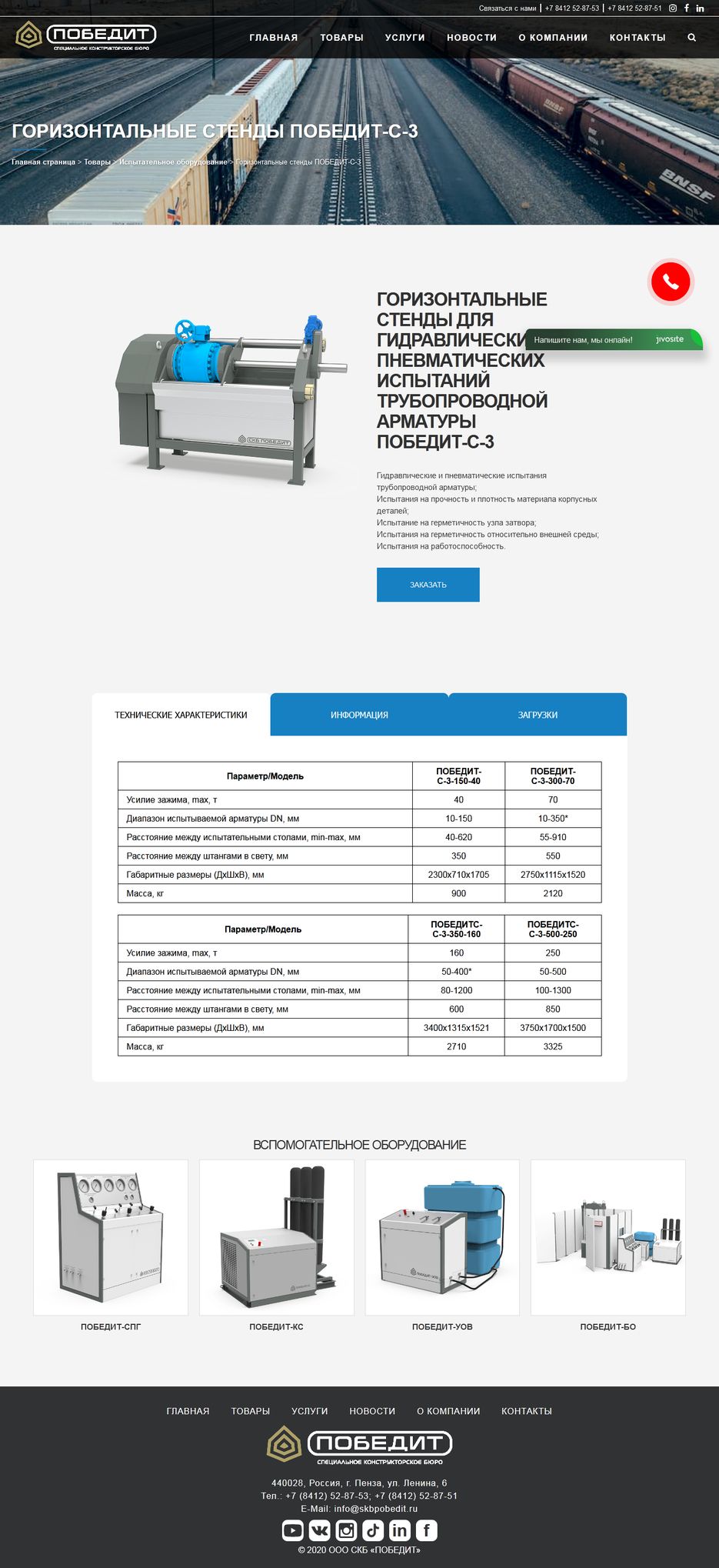 ГОРИЗОНТАЛЬНЫЕ СТЕНДЫ ПОБЕДИТ-С-3.png