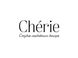 Фирменный стиль свадебного салона "Cherie"