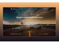 Trailer Technology - редизайн