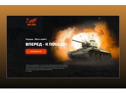 9 мая!
