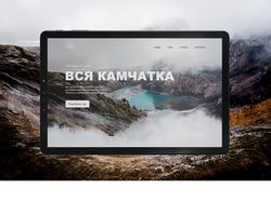 Лендинг для тур-агентства