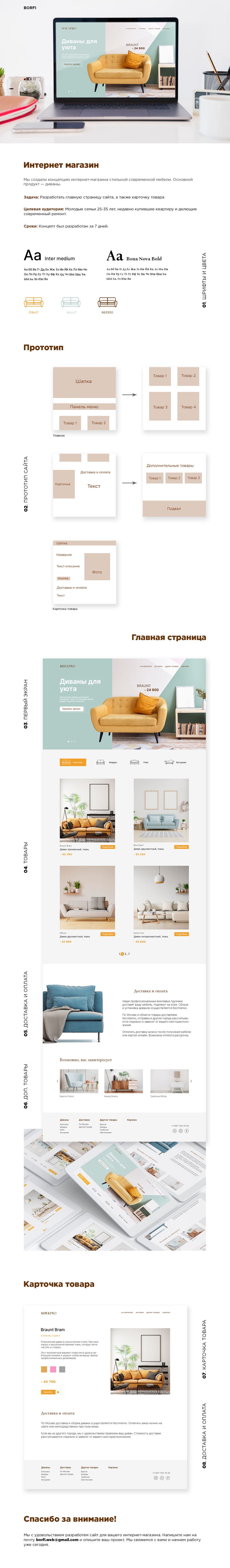 Магазин мебели.jpg