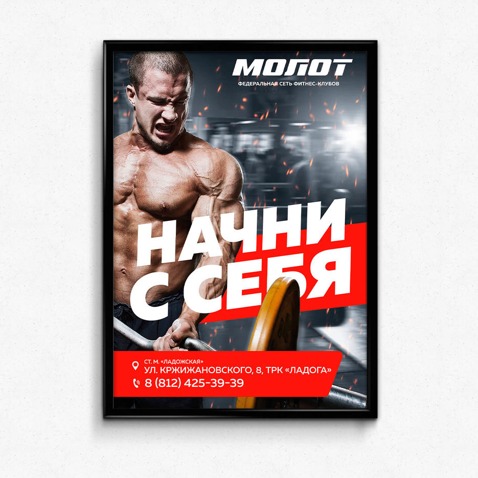 Постер_Молот88.jpg