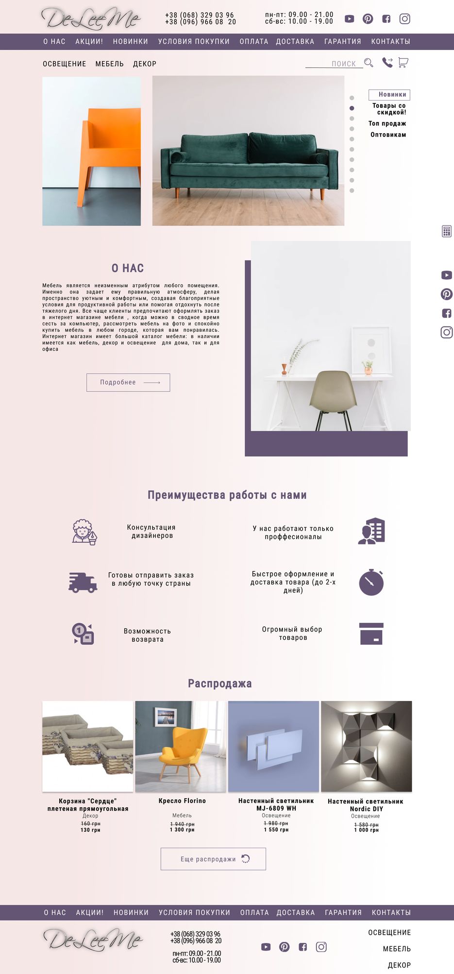 Главная без подменю.png