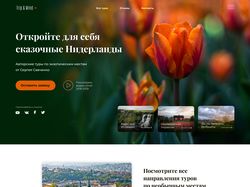 Главная страница туристического агентства