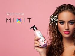 Франшиза Mixit