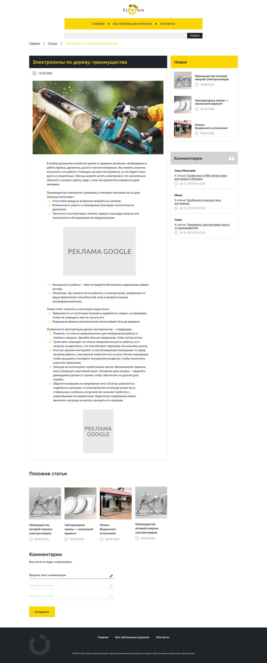 e-joe.ru статья вариант 4.png