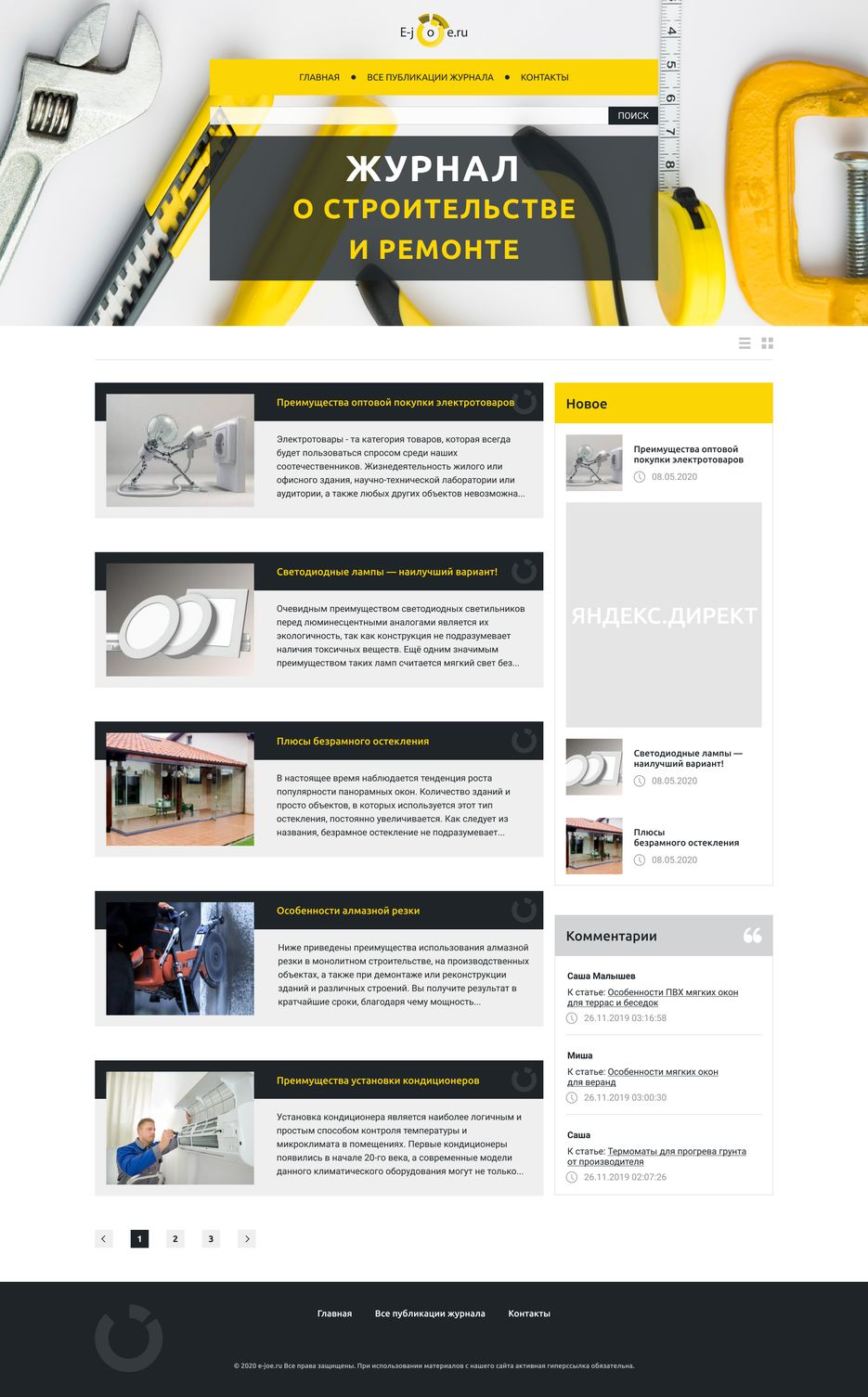 e-joe.ru главная страница.png