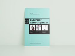 макет флаера