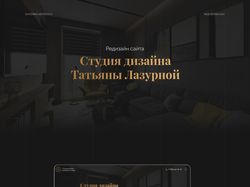 Студии дизайна элитных интерьеров / web-design