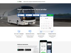 Концепт Веб-сервис по продаже билетов на автобус