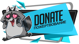 донате.png