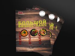 Флаер для бургер-бара