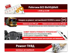 Баннеры для сайта.