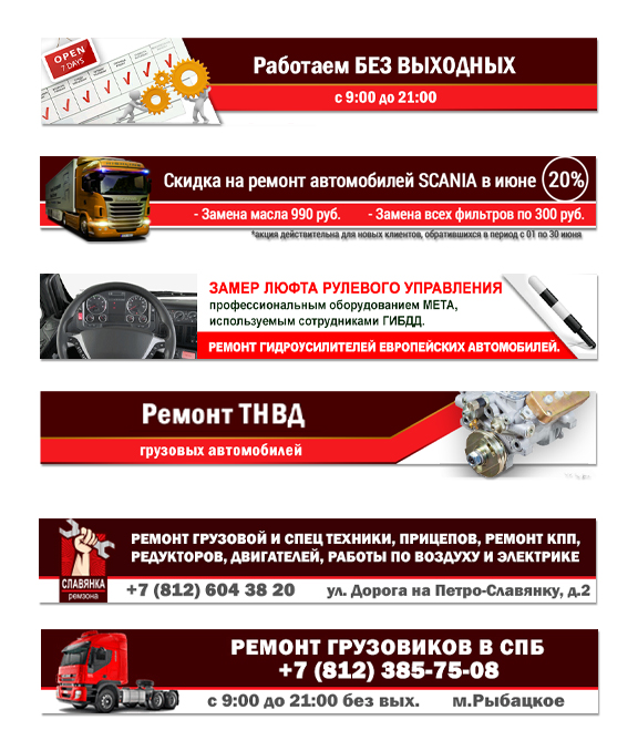 banner_slavaynka.jpg