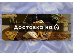 Обложка в Facebook