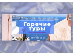 Обложка в Facebook