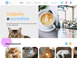 Дизайн сайта-лендинга для Котокафе