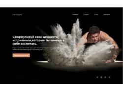 landing page курсов по саморазвитию