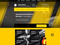 Landing Page ООО "Электромаш"