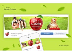 Дизайн обложки для группы VK