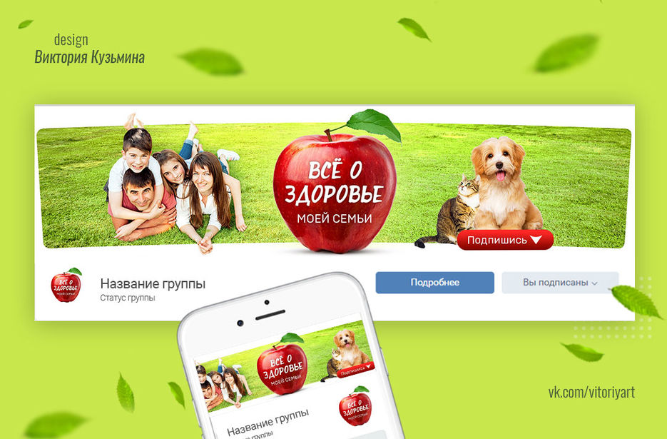 Здоровье-семьи.jpg