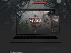 Интернет магазин мясной продукции