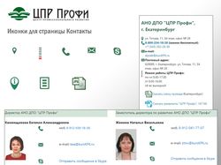 Иконки для страницы контакты