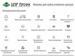 Иконки для сайта учебного центра