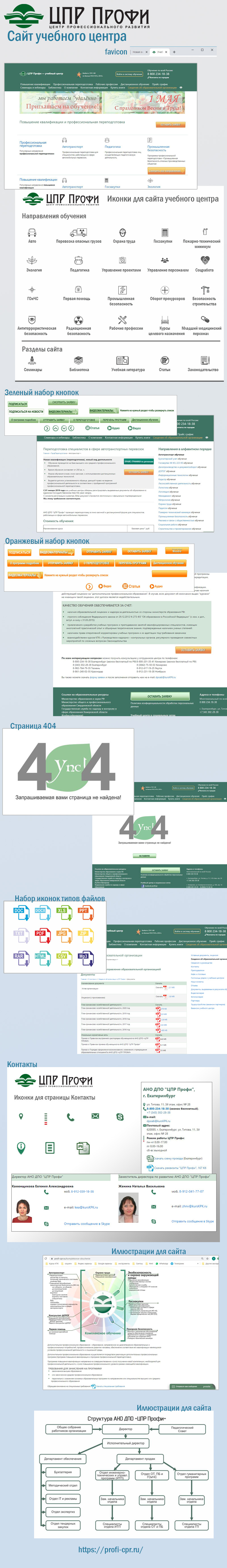 _сайт.jpg