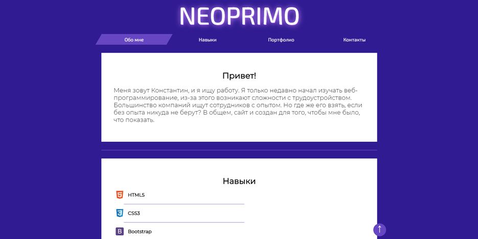 FireShot Capture 018 - Neoprimo - neoprimo.ru.png