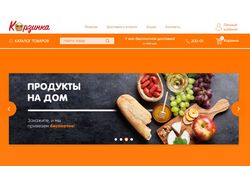 Wordpress+woocomerce - интернет магазин Korzinka