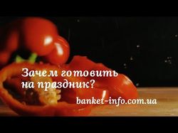 Рекламный ролик ресторанного каталога