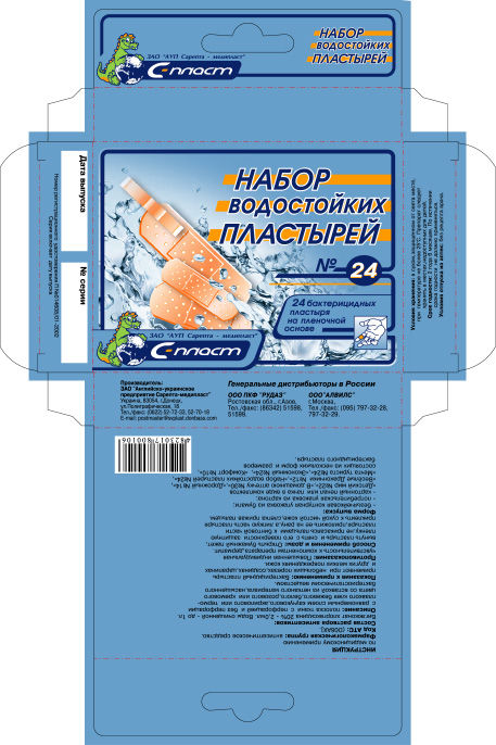 Упаковка для пластырей.jpg