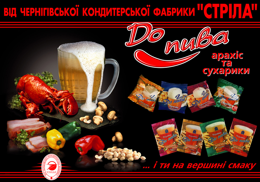 Рекламный плакат.jpg