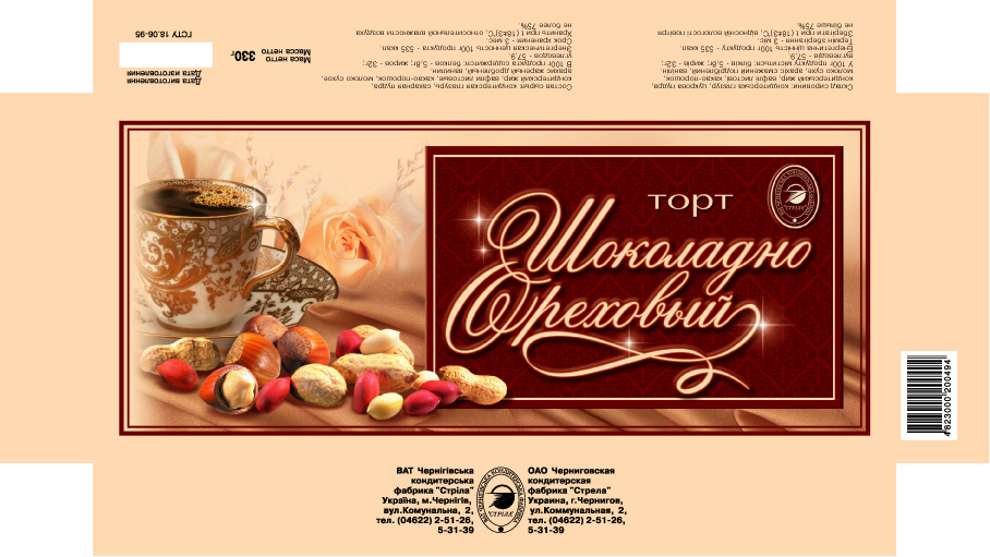 Упаковка для торта.jpg