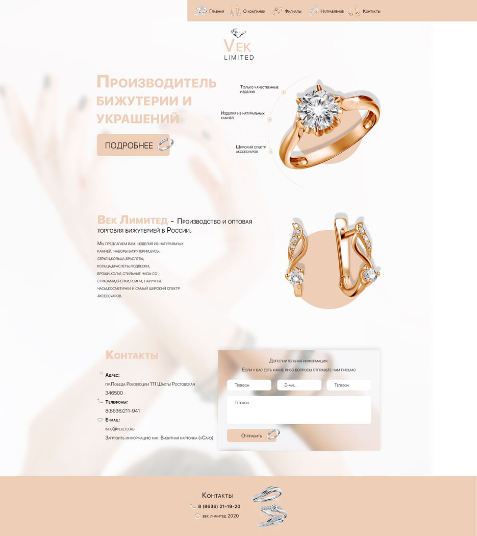 Пробник-дизайн-сайта-ВЕК-ЛИМИТЕД-восстановлено.jpg