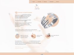 Внутренняя страница VekLimited.