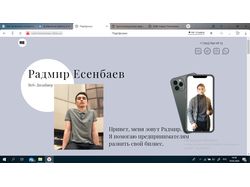Портфолио