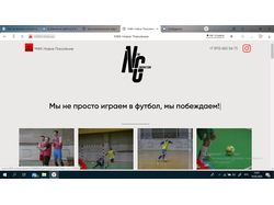Футбольный клуб