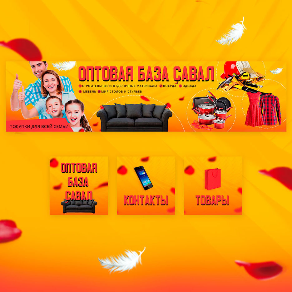 Портфолио-для-вк-ОБЛОЖКА-САВАЛ.jpg