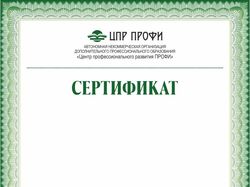 Бланк сертификата